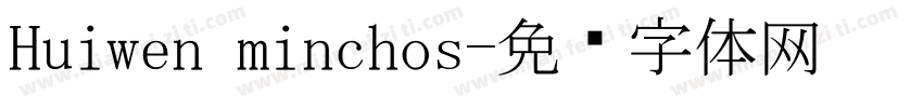 Huiwen minchos字体转换